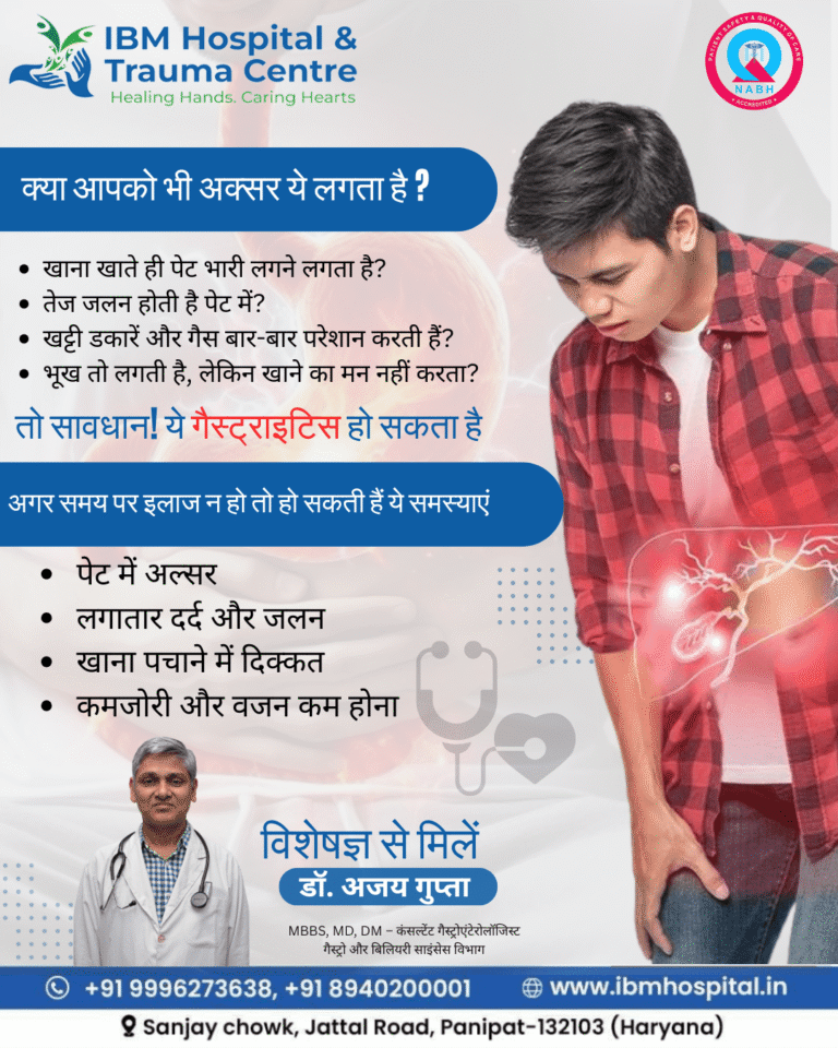 गैस्ट्राइटिस